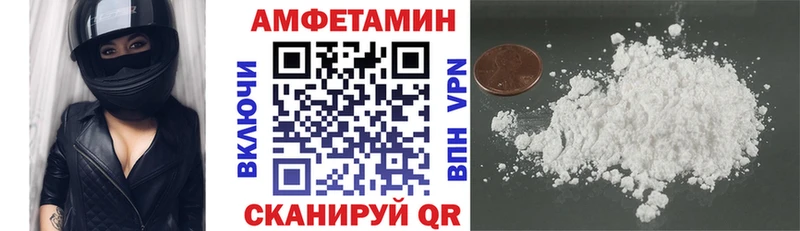 Amphetamine VHQ  Купить закладки  Старица 