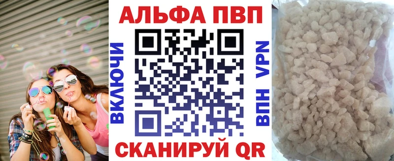 APVP кристаллы  Купить  Старица 