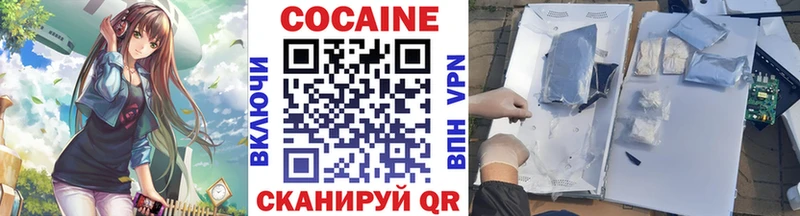 КОКАИН Columbia  Купить закладки  Старица 