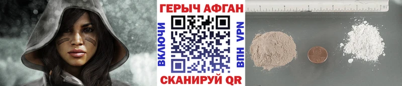 ГЕРОИН хмурый Купить Старица