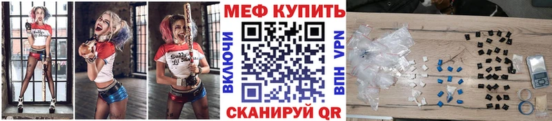 Мефедрон VHQ  Купить  Старица 