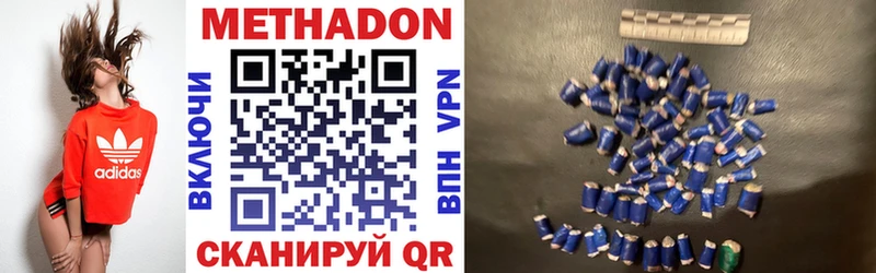 Купить где Старица Метадон кристалл